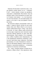 Живи сейчас! Уроки жизни от людей, которые видели смерть — фото, картинка — 13