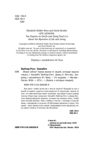 Живи сейчас! Уроки жизни от людей, которые видели смерть — фото, картинка — 4