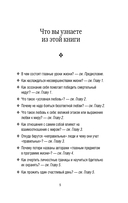 Живи сейчас! Уроки жизни от людей, которые видели смерть — фото, картинка — 5