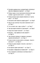 Живи сейчас! Уроки жизни от людей, которые видели смерть — фото, картинка — 6