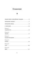 Живи сейчас! Уроки жизни от людей, которые видели смерть — фото, картинка — 10