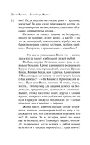 Дизайнер Жорка. Книга 1. Мальчики — фото, картинка — 17