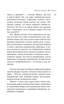 Дизайнер Жорка. Книга 1. Мальчики — фото, картинка — 18