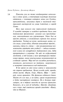 Дизайнер Жорка. Книга 1. Мальчики — фото, картинка — 19