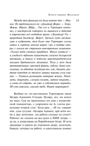 Дизайнер Жорка. Книга 1. Мальчики — фото, картинка — 20