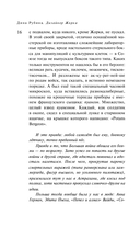 Дизайнер Жорка. Книга 1. Мальчики — фото, картинка — 21