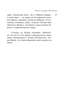 Дизайнер Жорка. Книга 1. Мальчики — фото, картинка — 22