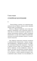 Дизайнер Жорка. Книга 1. Мальчики — фото, картинка — 23