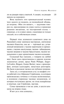 Дизайнер Жорка. Книга 1. Мальчики — фото, картинка — 24