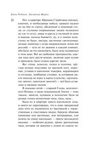 Дизайнер Жорка. Книга 1. Мальчики — фото, картинка — 25