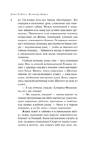 Дизайнер Жорка. Книга 1. Мальчики — фото, картинка — 11