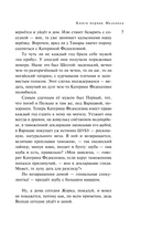 Дизайнер Жорка. Книга 1. Мальчики — фото, картинка — 12