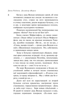 Дизайнер Жорка. Книга 1. Мальчики — фото, картинка — 13