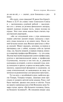 Дизайнер Жорка. Книга 1. Мальчики — фото, картинка — 14