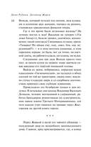 Дизайнер Жорка. Книга 1. Мальчики — фото, картинка — 15