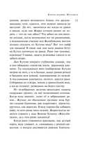 Дизайнер Жорка. Книга 1. Мальчики — фото, картинка — 16