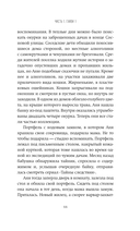 Музыка в пустом доме — фото, картинка — 9