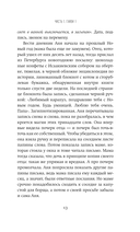 Музыка в пустом доме — фото, картинка — 11