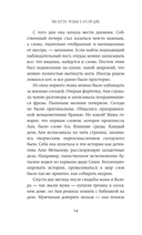 Музыка в пустом доме — фото, картинка — 12