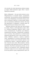 Музыка в пустом доме — фото, картинка — 13