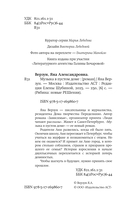 Музыка в пустом доме — фото, картинка — 3