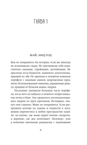 Музыка в пустом доме — фото, картинка — 7