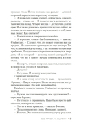 Без права на ошибку — фото, картинка — 11