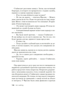 Без права на ошибку — фото, картинка — 12