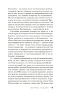 Без права на ошибку — фото, картинка — 13