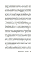 Без права на ошибку — фото, картинка — 15