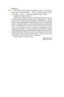 Без права на ошибку — фото, картинка — 19