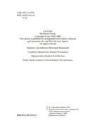 Без права на ошибку — фото, картинка — 3