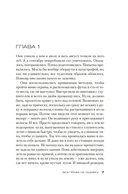 Без права на ошибку — фото, картинка — 5