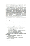 Без права на ошибку — фото, картинка — 6