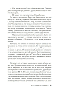 Без права на ошибку — фото, картинка — 7