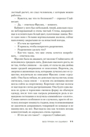 Без права на ошибку — фото, картинка — 9