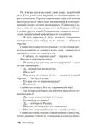 Без права на ошибку — фото, картинка — 10