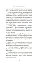 Порез — фото, картинка — 11