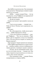 Порез — фото, картинка — 13