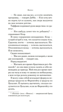 Порез — фото, картинка — 14