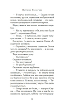 Порез — фото, картинка — 15