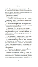 Порез — фото, картинка — 16