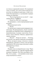 Порез — фото, картинка — 17