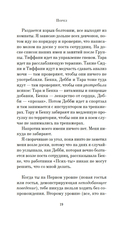 Порез — фото, картинка — 18