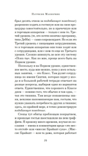 Порез — фото, картинка — 19