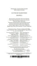 Порез — фото, картинка — 20