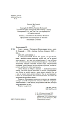 Порез — фото, картинка — 4