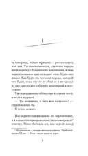 Порез — фото, картинка — 6