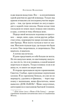 Порез — фото, картинка — 7