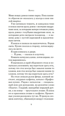 Порез — фото, картинка — 8